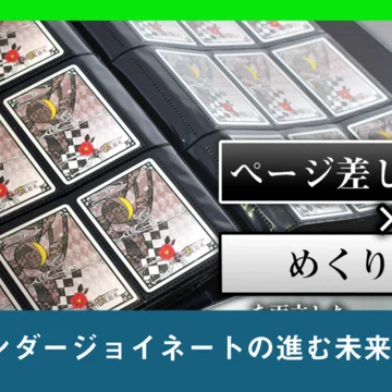 キズをつけないリングレスバインダー「Joy-Nate」まとめ｜むらちき@2/1 