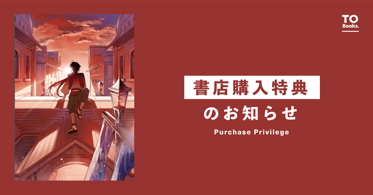 1月10日発売ライトノベル『穏やか貴族の休暇のすすめ。短編集3』書店