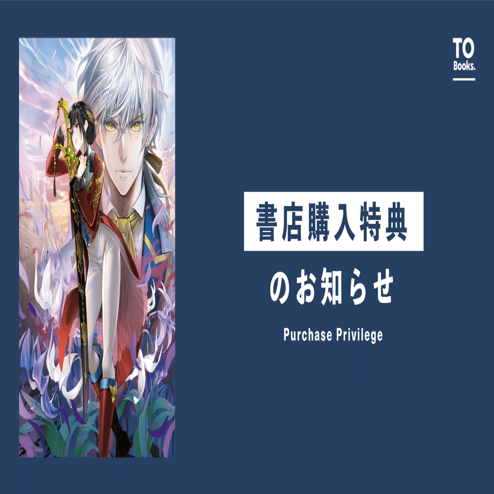 百合の世界入門・特典 纏め売り 遊☆戯☆王ZEXAL』特集 ご購入特典！ | KAIBA CORPORATION STORE