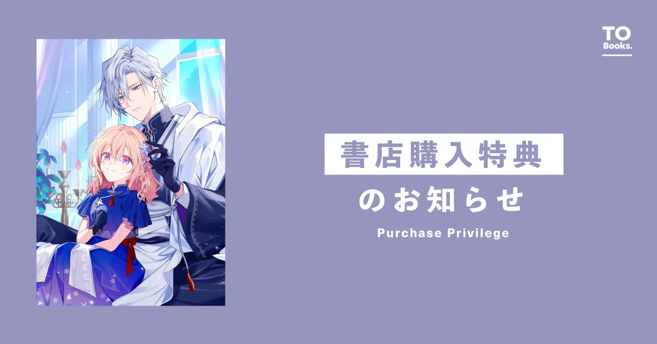 1月10日発売ライトノベル『氷の侯爵様に甘やかされたいっ！9～シリアス