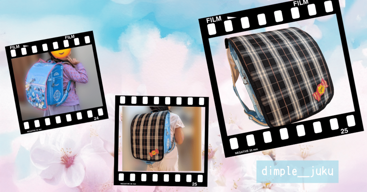 ランドセルカバー　オーダー　ハンドメイド　見本 ランドセルカバー ハンドメイド 花びら シャカシャカ ランドセルカバー