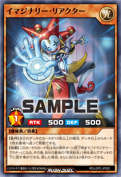 遊戯王ラッシュデュエル】公式から愛された最強テーマ！？ビック