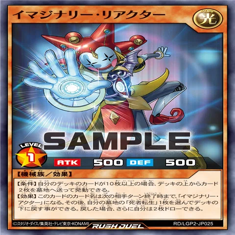 遊戯王ラッシュデュエル】公式から愛された最強テーマ！？ビック
