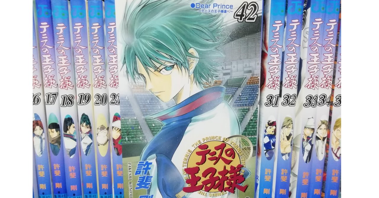 テニスの王子様 全国大会感想 28 42巻 鈴木パンナコッタ Note テニスの王子様 全国大会感想 28 42巻 鈴木パンナコッタ Note