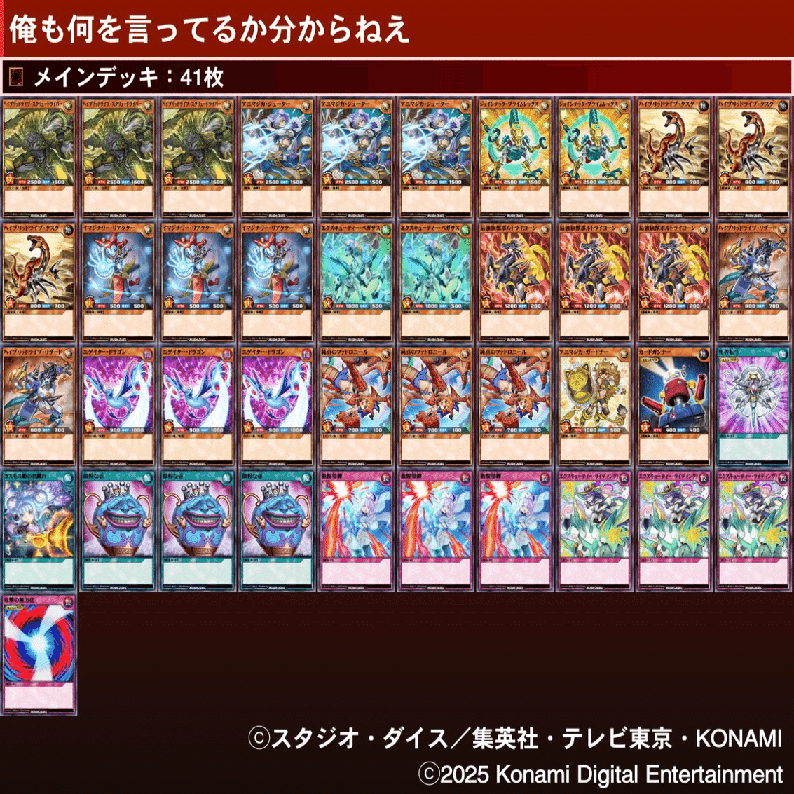 ラッシュデュエル】まさかのシナジー？アニマジカ×ハイブリッドライブ