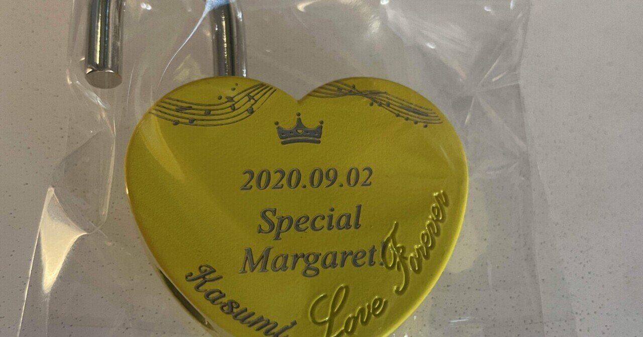 Margaretが好きすぎてハートロックを作った話｜坂浦いとのいとりごと