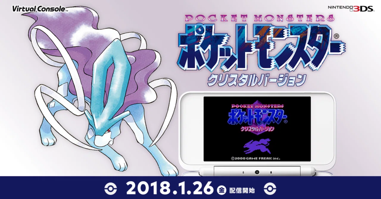 ポケットモンスター ポケットモンスタｰ クリスタルバｰジョン