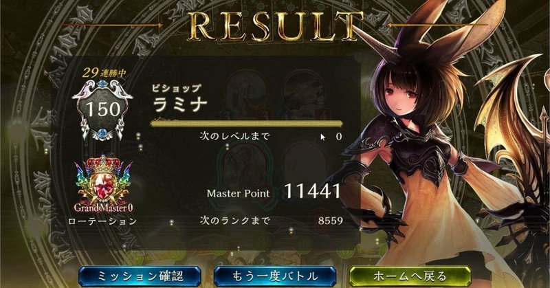 Shadowverse 機械エイラビショップ Wupアディショナル前 へるん Note