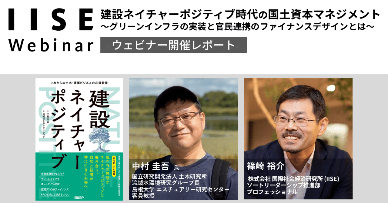 #生態経済学会ISEE、#Ecological.Economics 生態経済学会ISEE、#Ecological.Economics - メルカリ