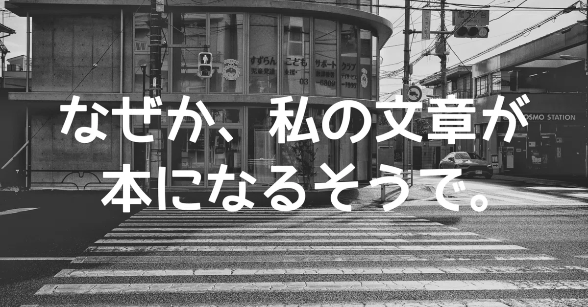 見出し画像