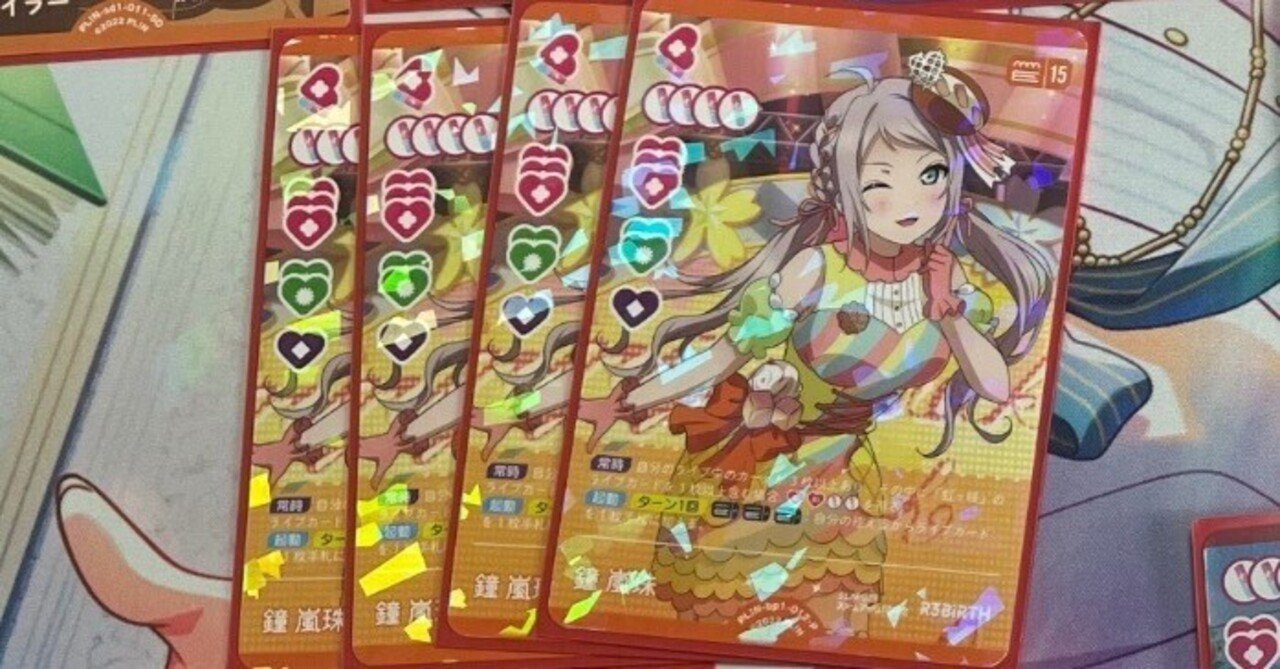 脱☆初心者に向けて【ラブライブOCG】｜信綱