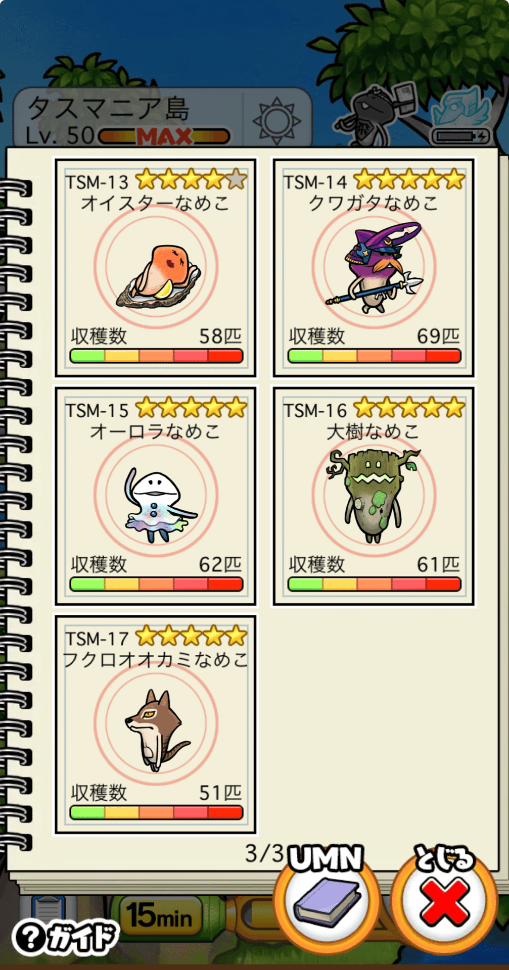 なめこ栽培キットザ・ワールド タスマニア島調査完了！｜もも