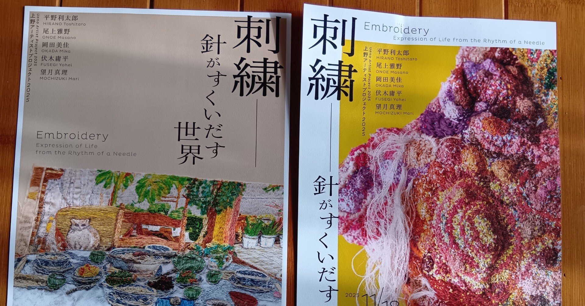 内覧会レポ〈刺繍~針がすくいだす世界〉＠東京都美術館｜ササマユウコ