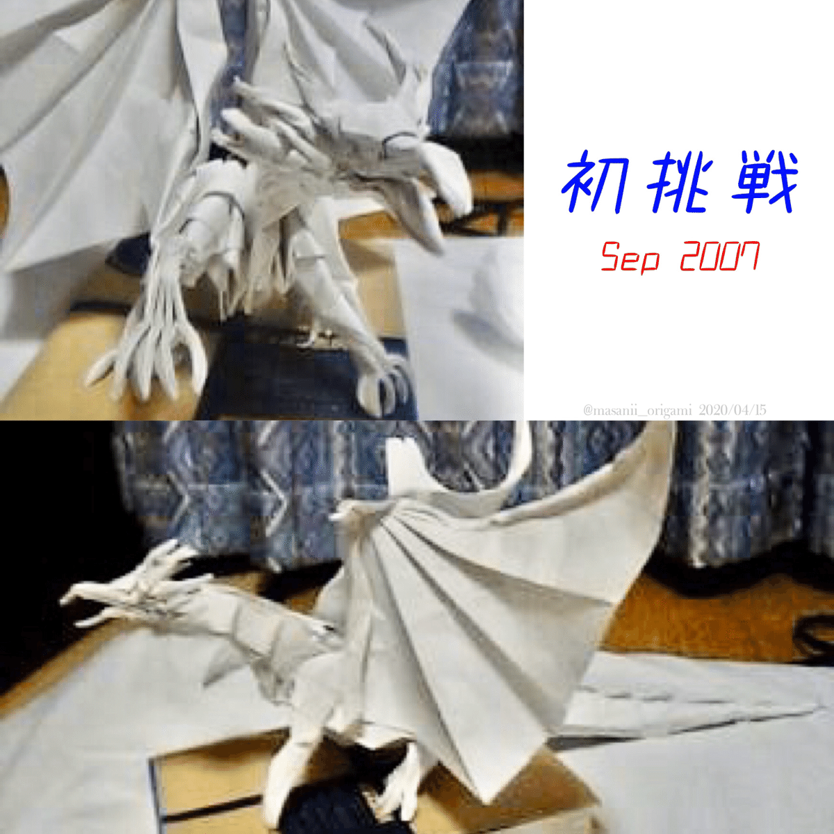 折り紙のトライアスロン！？複雑系の代表格「エンシェント