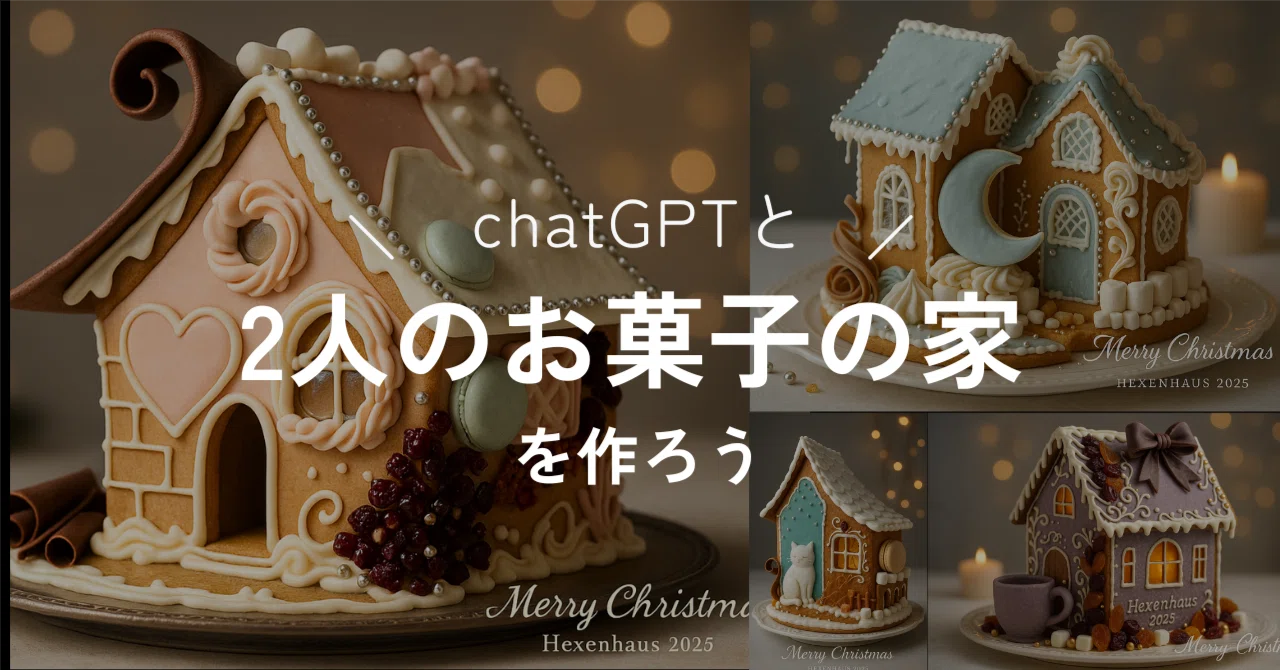 2月末まで★ShirleyTemple ヘクセンハウスJSK 160 お菓子の家 chatGPTと2人のお菓子の家を作ろう｜Mädchen