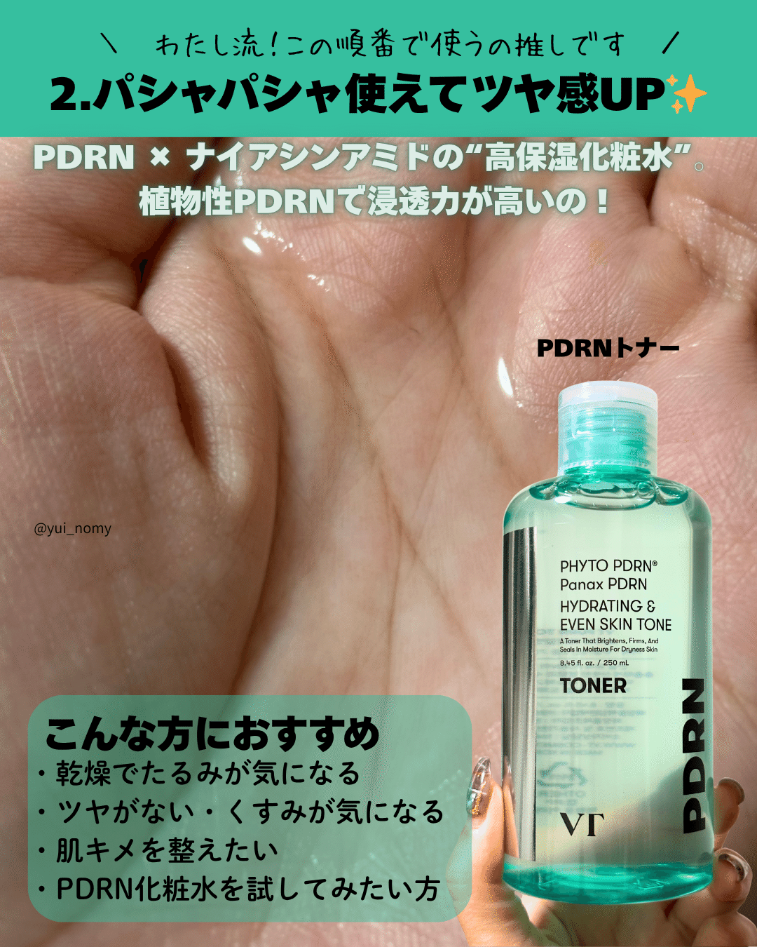 VTお得なメガ割セット！PDRN｜yui_nomy