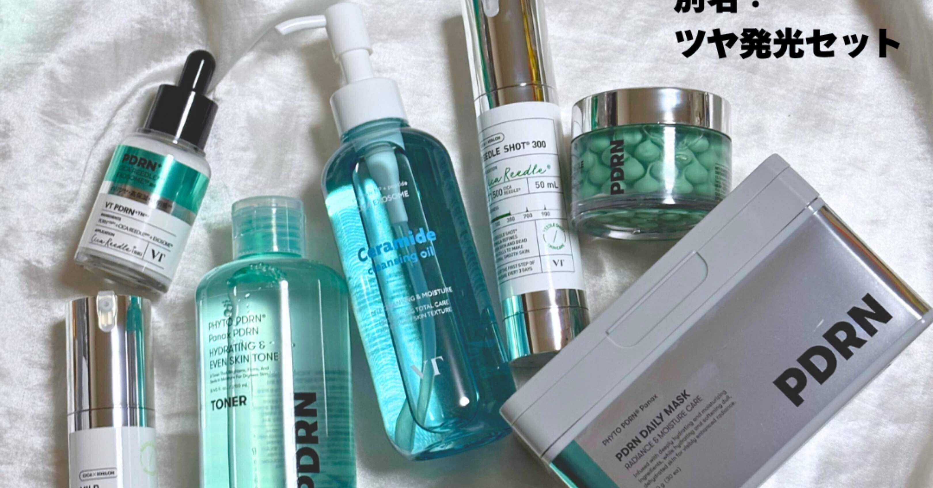 VTお得なメガ割セット！PDRN｜yui_nomy