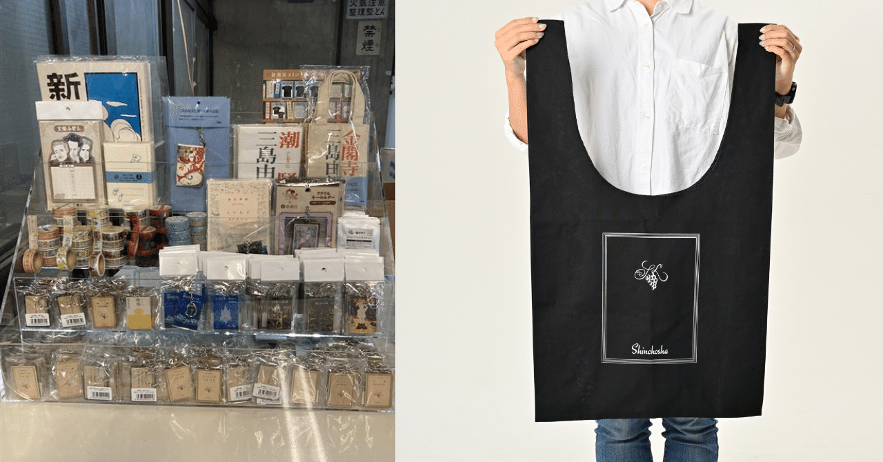 11/23・日曜日】文学フリマ東京41、出展します！│新潮社の公式EC