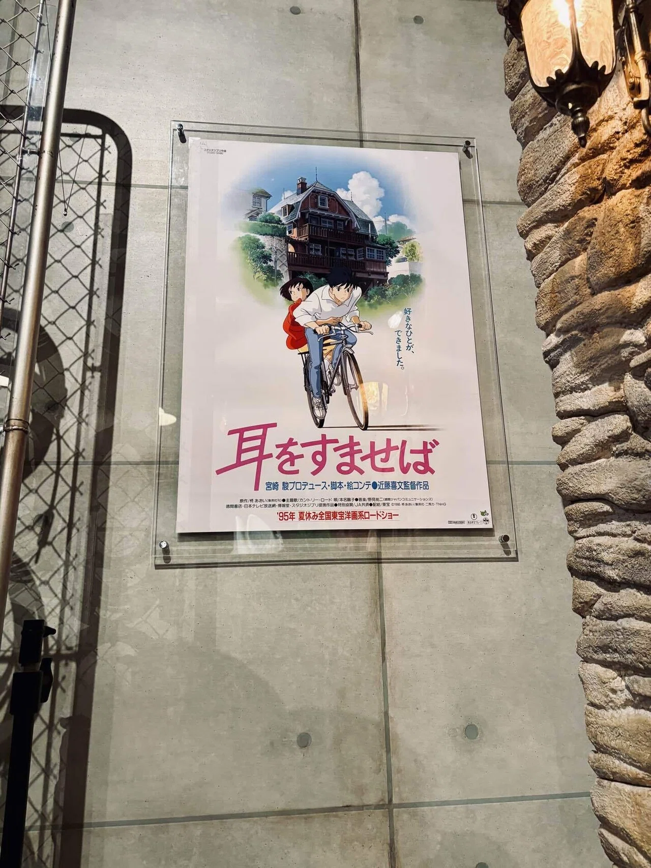 耳 を すませ ば ジブリ ポスター 映画 激レア 非売品 耳をすませば 宣 