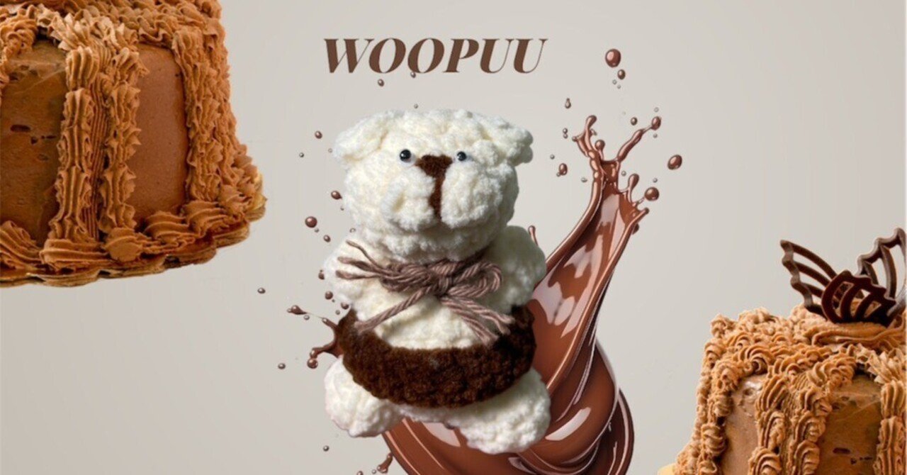 チョコレートくまさん｜WOOPUU