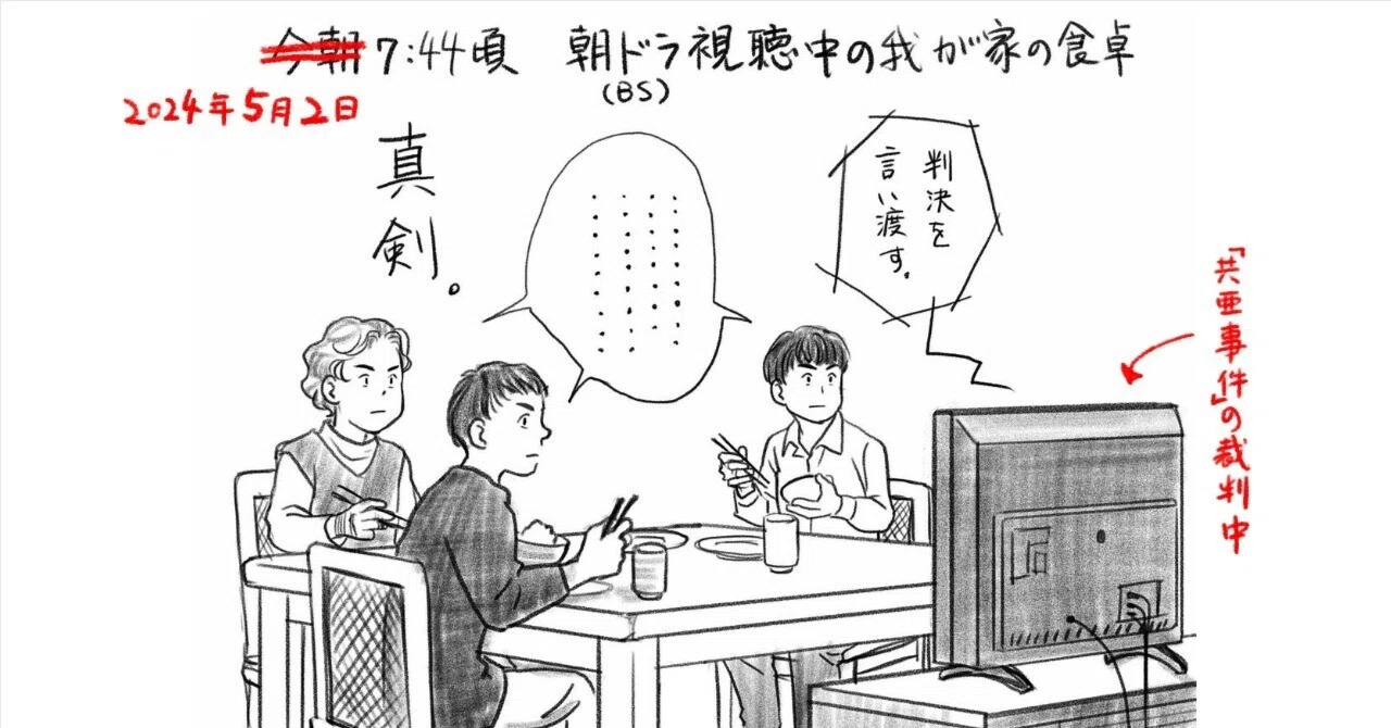 NHK連続テレビ小説『虎に翼』にドハマりしつつ、納得できなかった