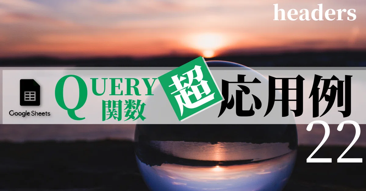 見出し画像
