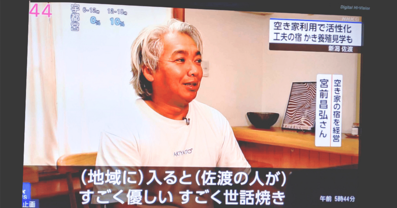 【おはよう日本様】専用ページ けさまでのニュースを一気に | NHK