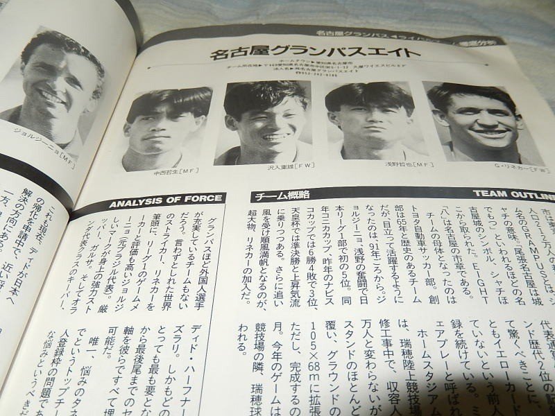 名古屋グランパスエイト ユニフォーム リネカー イングランド代表 W杯