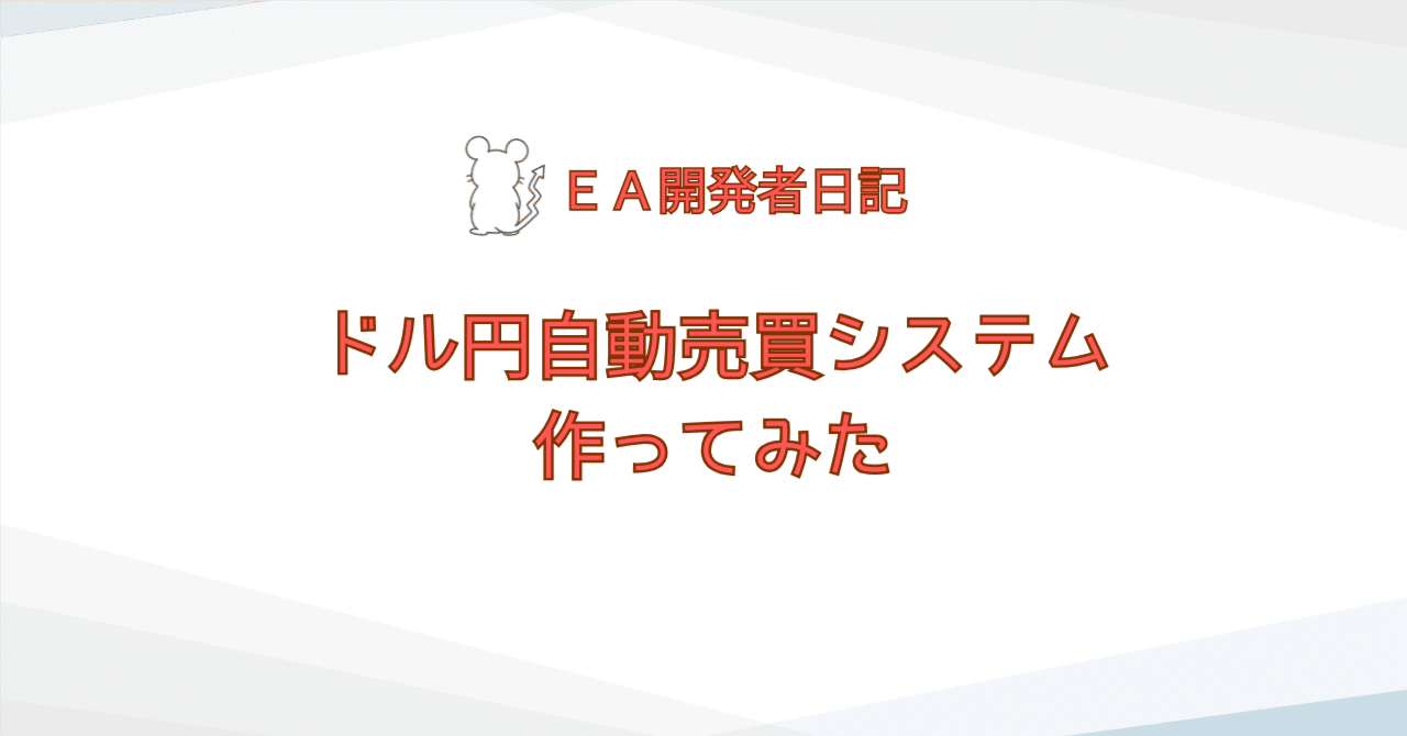 Ea fx 自動 売買 (99) 사진