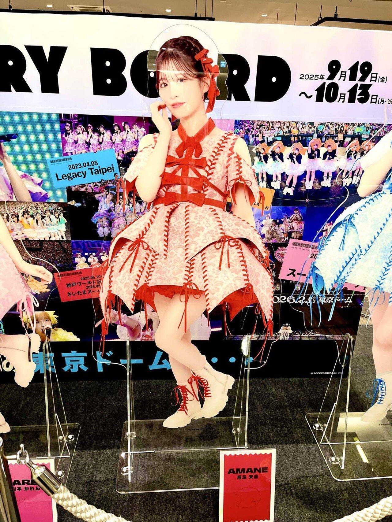 My Best 推し！月足天音｜rita