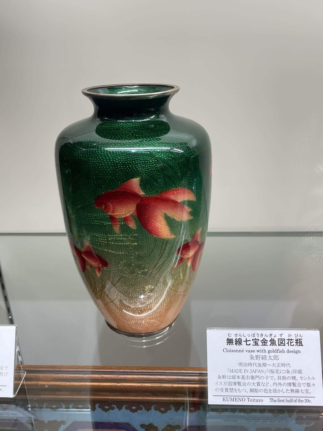 錦光山の陶胎七宝を見る ー横山美術館「超絶技巧の七宝」展｜錦光山和雄