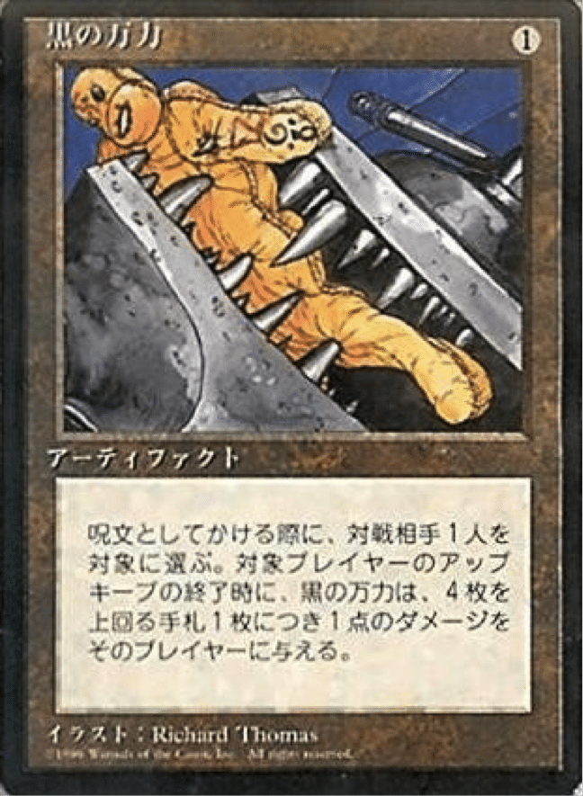 東大を出られなかったけど第16回「MTGとの出会い」｜ネマタ