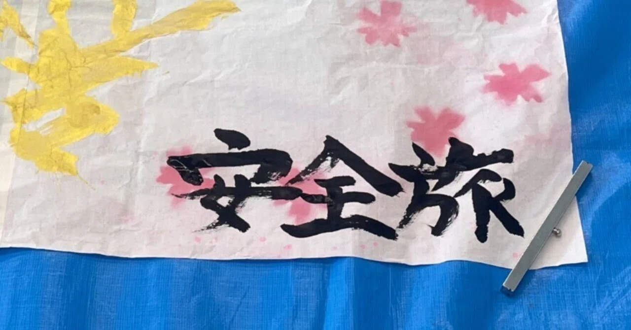 大学生女子2人旅｜ヨーロッパ周遊② 計画編｜シンシン