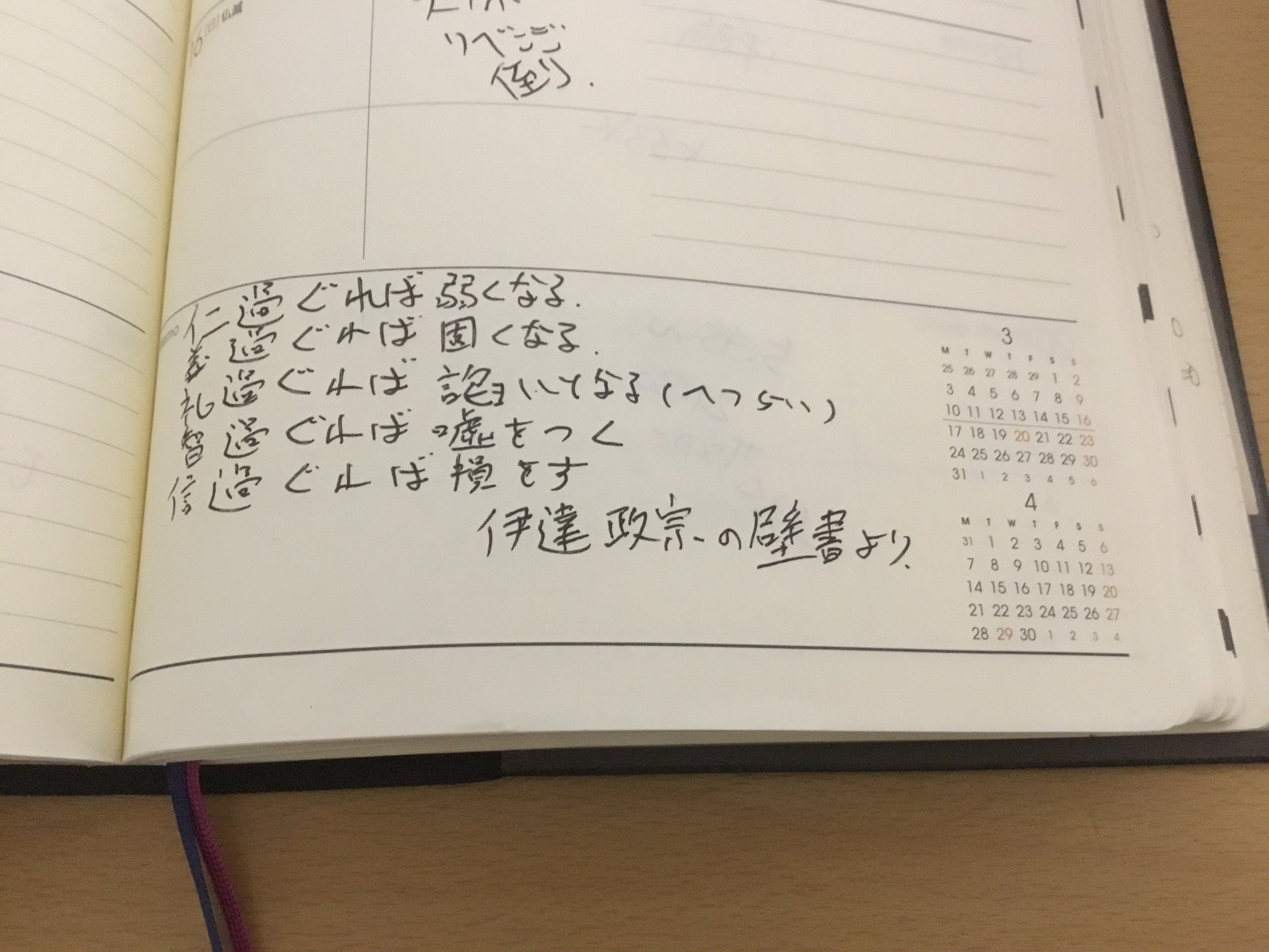 稼働日記 No 2 04年 6月後半 角屋角成 Note 稼働日記 No 2 04年 6月後半 角屋角成 Note