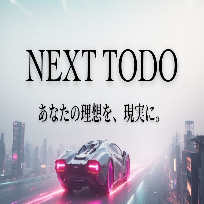 AIが提案する次世代のタスク管理術｜NEXTTODOが変える働き方の未来