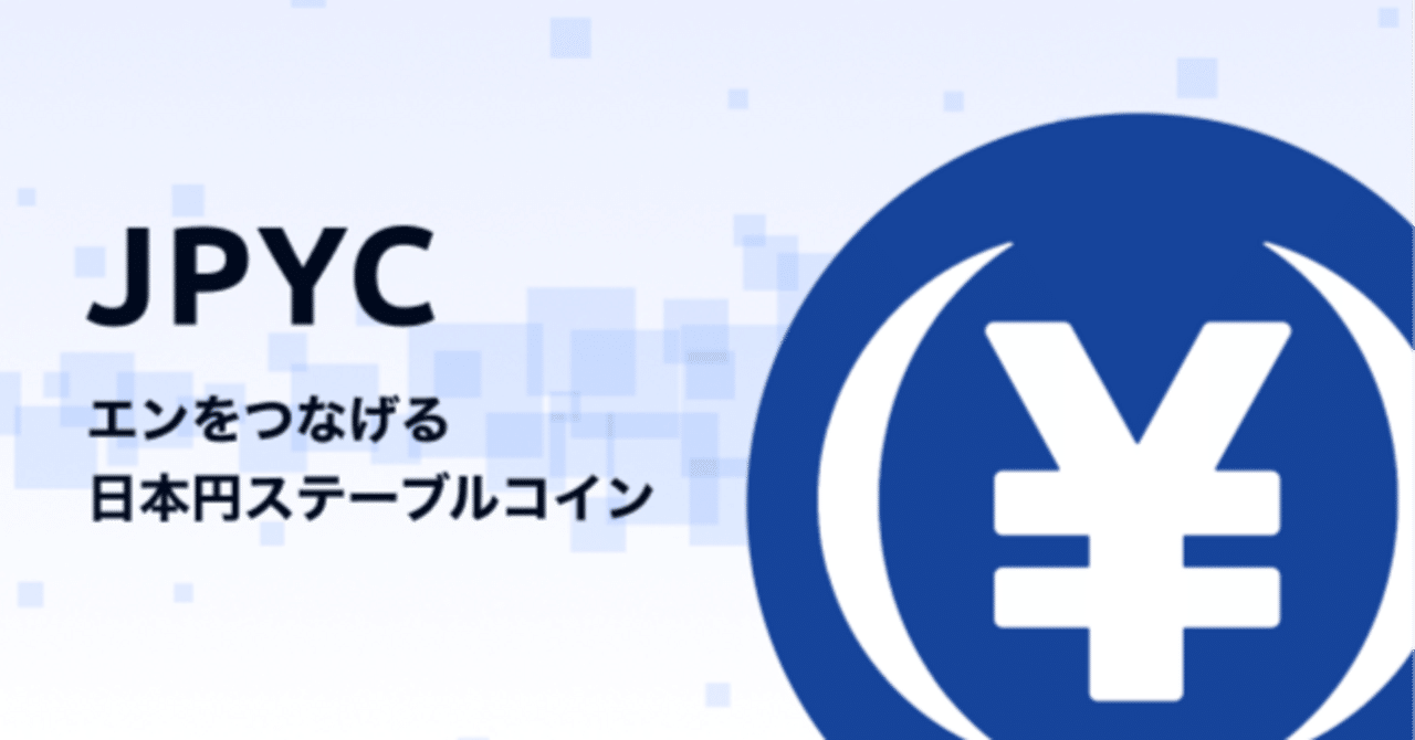 国際送金6,000円 → 0.3円。世界で最も安い“円”が生まれた。｜100年人生を劇的に好転させる”科学的知識”源 ＠ー遼（にのまえりょう）