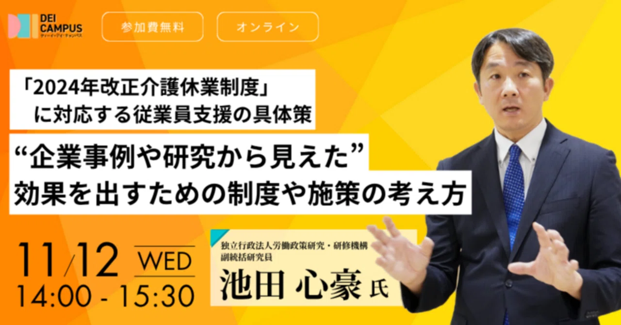 DEI Campus開催レポート 「トレーニングセッション」vol.9｜株式会社wiwiw
