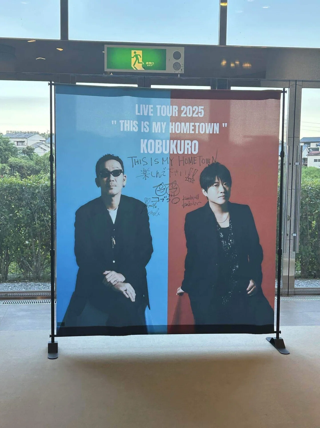 ライブレポ】KOBUKURO LIVE TOUR 2025”THIS IS MY HOMETOWN” 8/29宮崎 