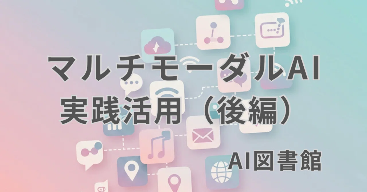 Practical Application of Multimodal AI | Video Generation with Sora ...