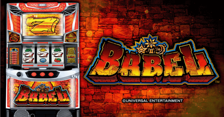 バベル スマスロ 新台・狙い目・やめどき解説 ｜パチスロ研究所