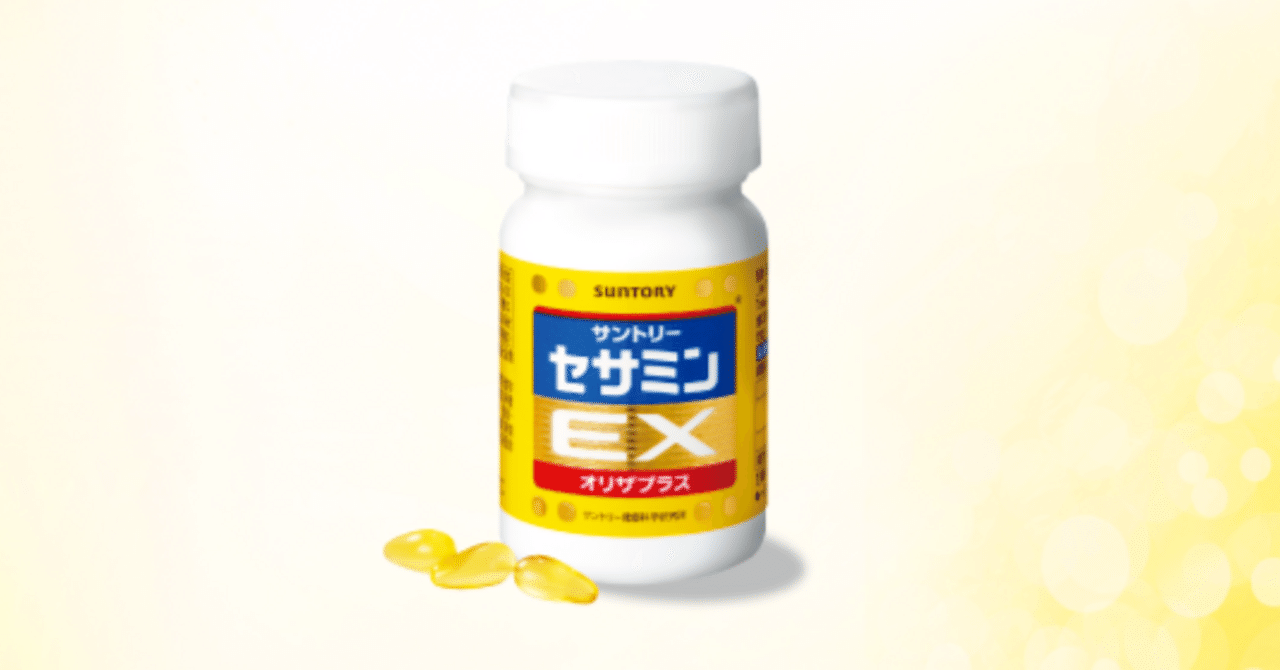 芝麻明EX評價大解析】功效、吃法、副作用、什麼人不能吃？PTT/Dcard心得、日本境內版差別＆最安全購買指南｜霜兒蝦皮好物推薦