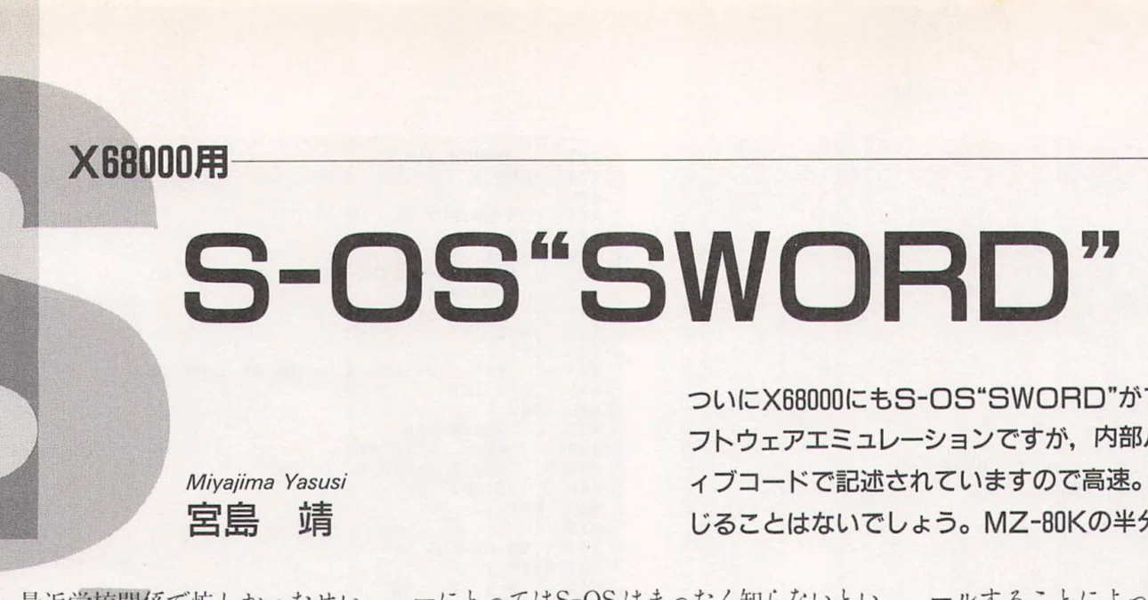 o.s様　オーダーページ S-OS”SWORD