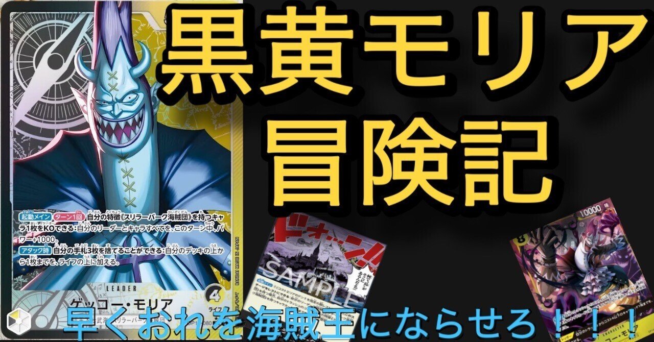 全文無料】黒黄モリア冒険記｜ぐでたま