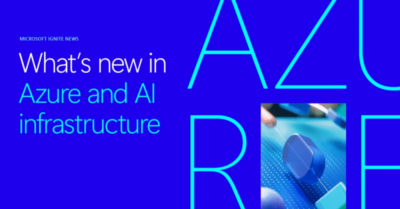 Azure Copilot agentと AI Infra アップデート Ignite 2025｜daka