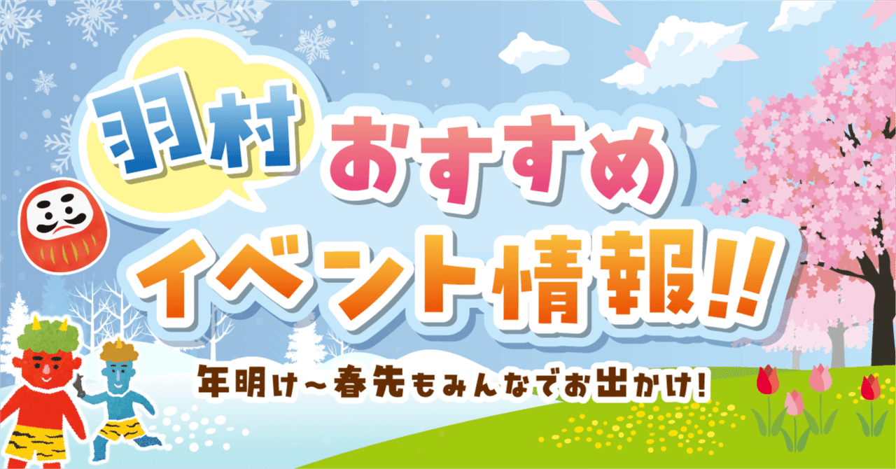 活力市 だるま市