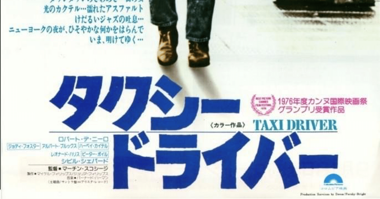 タクシードライバー｜よしむらつきか