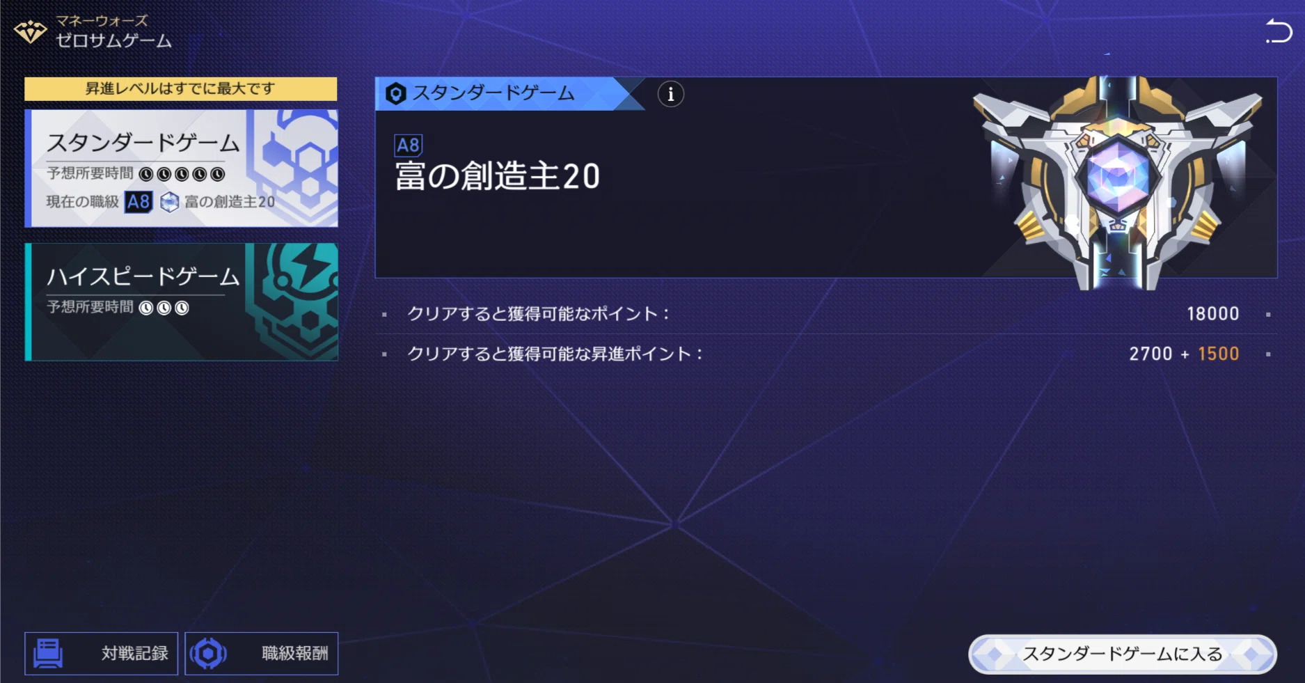 マネーウォーズに狂ってしまった｜水田たんぼ