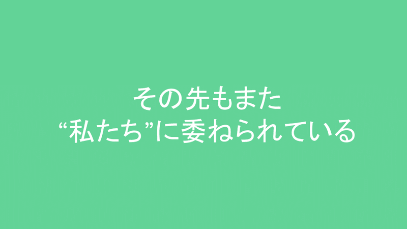 北条加蓮の明日 (32)