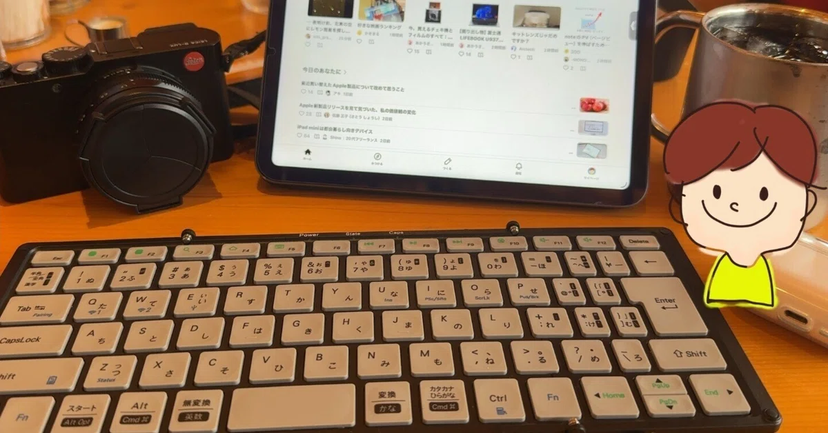 Foldable Keyboard for iPad mini [MOBO Keyboard 2]｜のむ（旅行とガジェット）