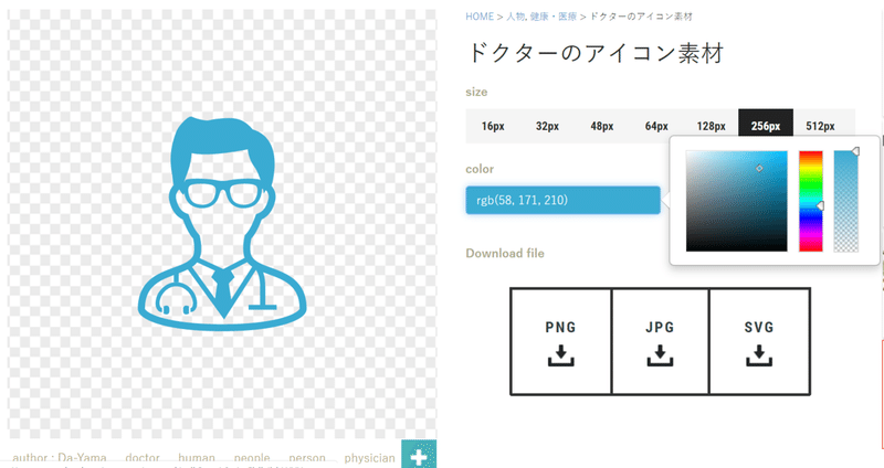 医療介護業界でオススメのフリー素材サイト３選 アイコン編 まじめな所長 医療介護データ研究所 Note